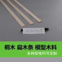 Paulownia strips flat wooden strips 2*20*1000mm aircraft model ship model skinned wooden house bridge structure load-bearing model wood