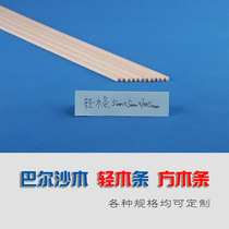 Light wood strip 5*5*1000mm aircraft wood building ship model structure load-bearing material balsa balsa wood