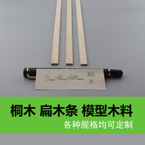 Paulownia strips flat wooden strips 3*10*1000mm aircraft model ship model skinned wooden house bridge structure load-bearing model wood