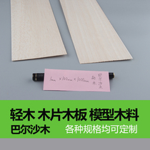 Light wood plank 1*100*1000mm light wood chip aircraft wood chip model ship model wooden house model wood balsa wood