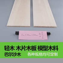 Light wood plank 5*100*1000mm light wood chip aircraft wood chip model ship model wooden house model wood balsa wood