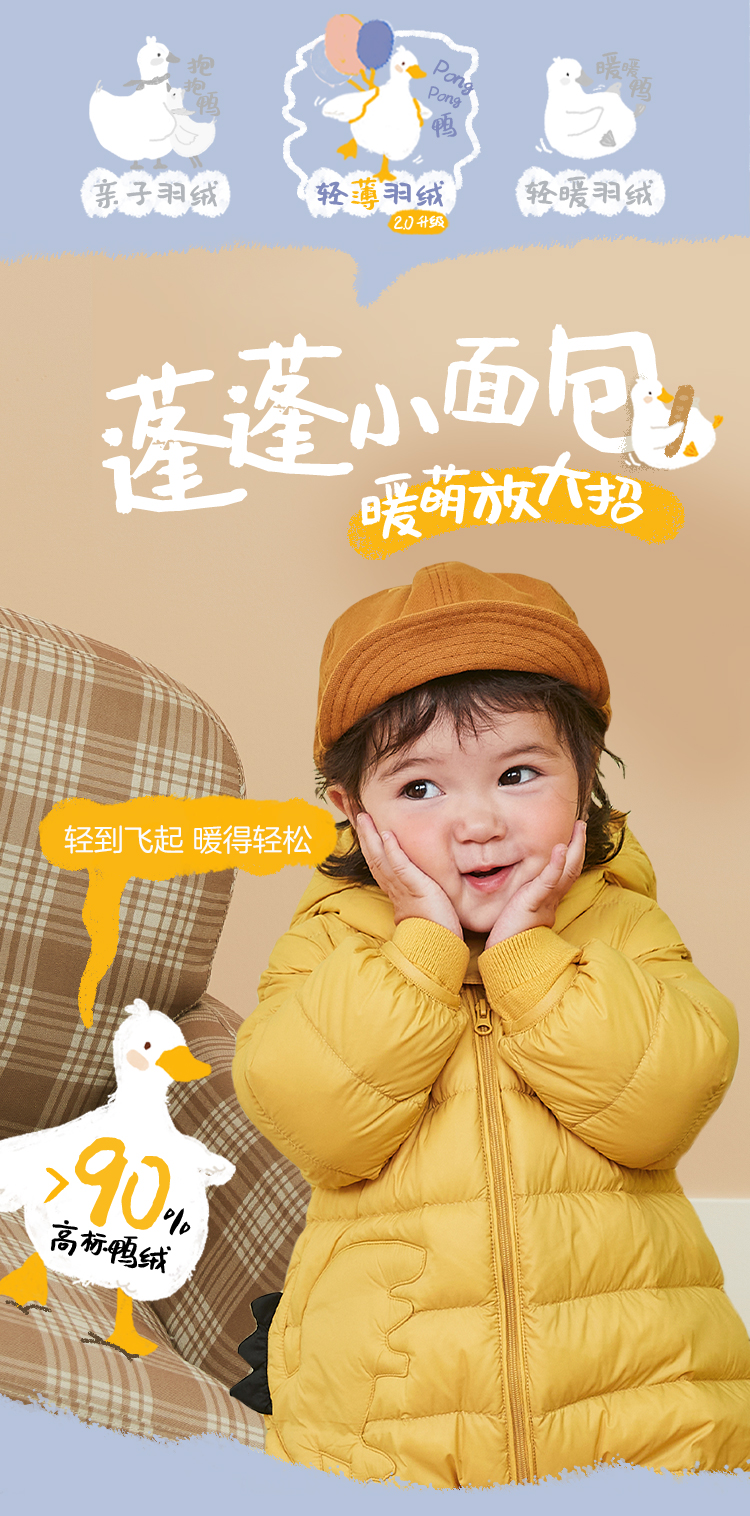 迷你巴拉巴拉 A类 宝宝连体羽绒服 90白鸭绒 图1