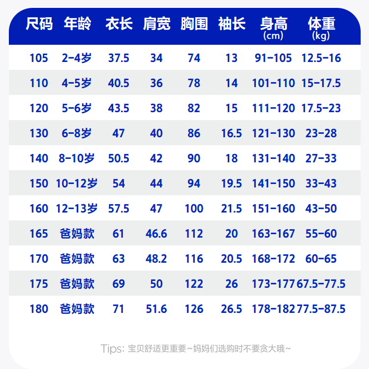 迷你巴拉巴拉男女童短袖t恤裤子夏季速干儿童上衣短裤打底裤合集 — 27