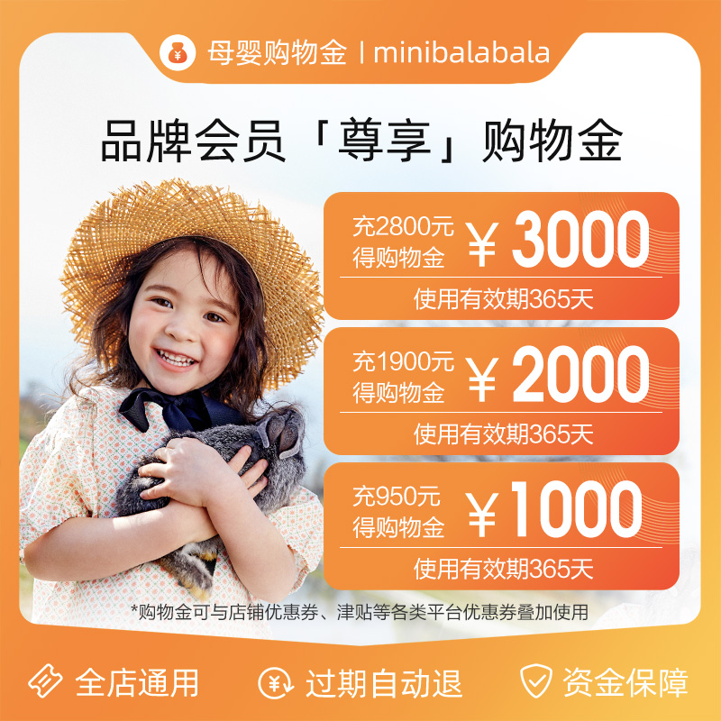 MiniBalabala Shopping Bonus-Charge 950 Get 1000 Charge 1900 Get 2000 Charge 2800 Get 3000