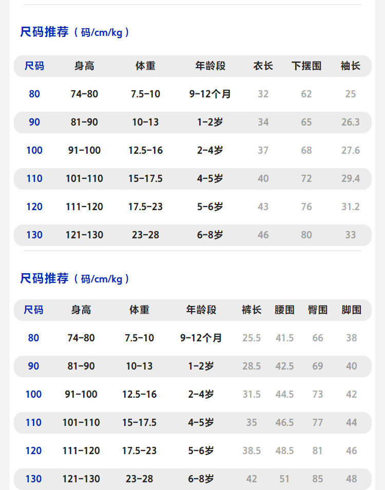 迷你巴拉Polo短袖背心套装 — 43