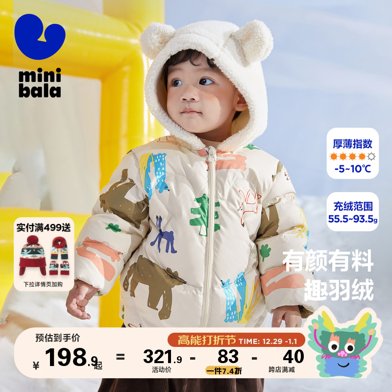 (Show in the same section) Mini Barabara Winter new boy girl's down clothes baby down jacket-Taobao