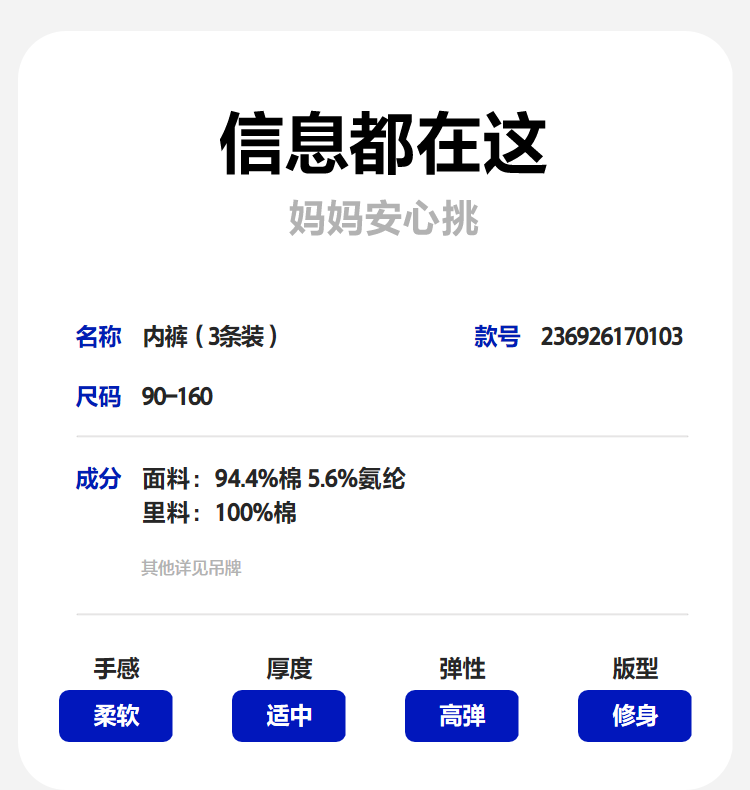 【3条装】迷你巴拉儿童内裤男童宝宝内裤a类透气不夹pp四角短裤 — 14