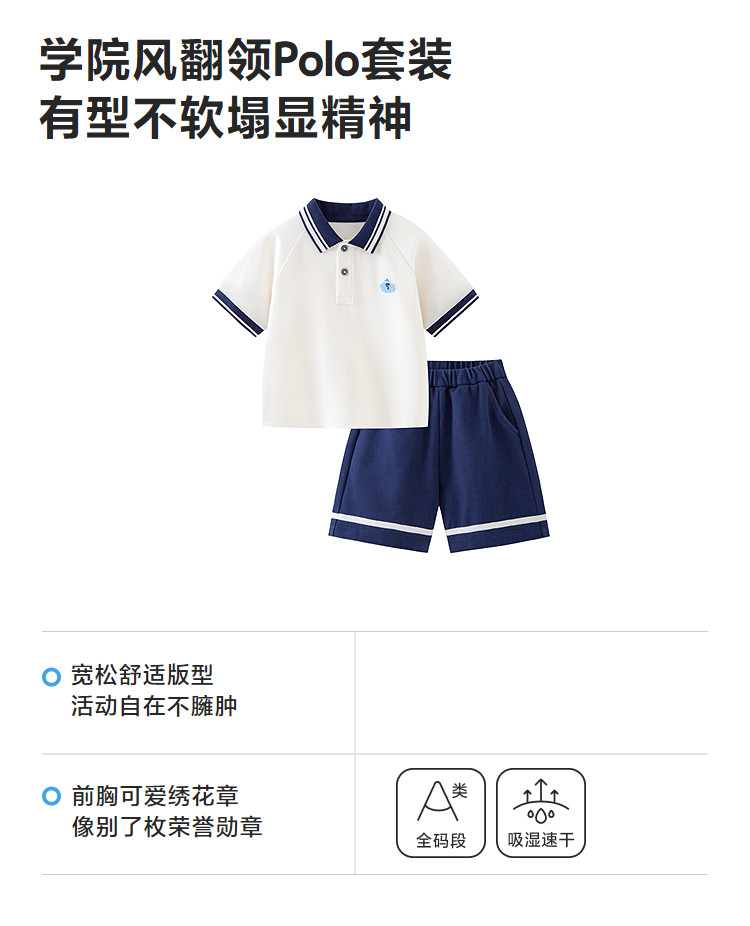 迷你巴拉Polo短袖背心套装 — 3