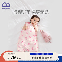 Minibala Children Sleeping Bag Baby Pure Cotton Saux Spring and Summer Bottle Vest Scatter Kick-proof