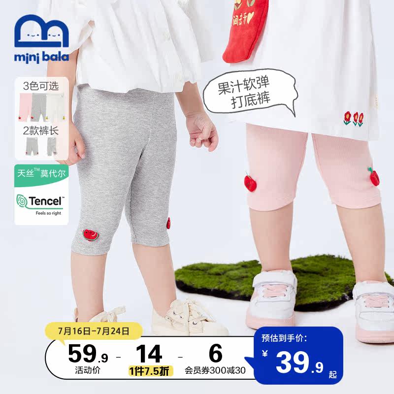 Mini Barabara girl inside lap pants 2022 Summer thin woman baby Modale breathable Nehitch pants