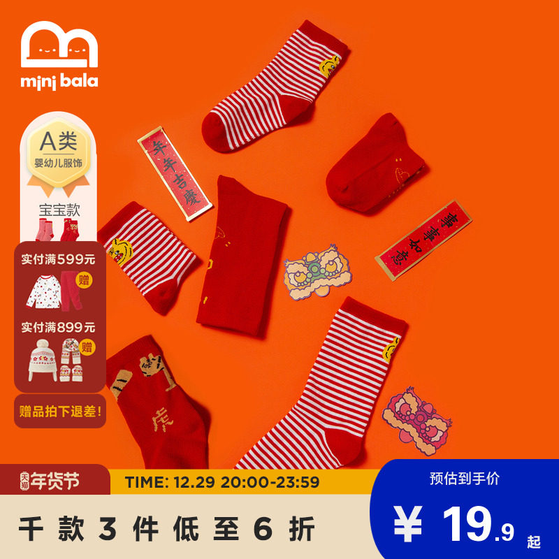 Mini Balabala Children's Socks Spring 2022 Red Festive Parent-child Dress A Family of Three Elastic Medium Stockings