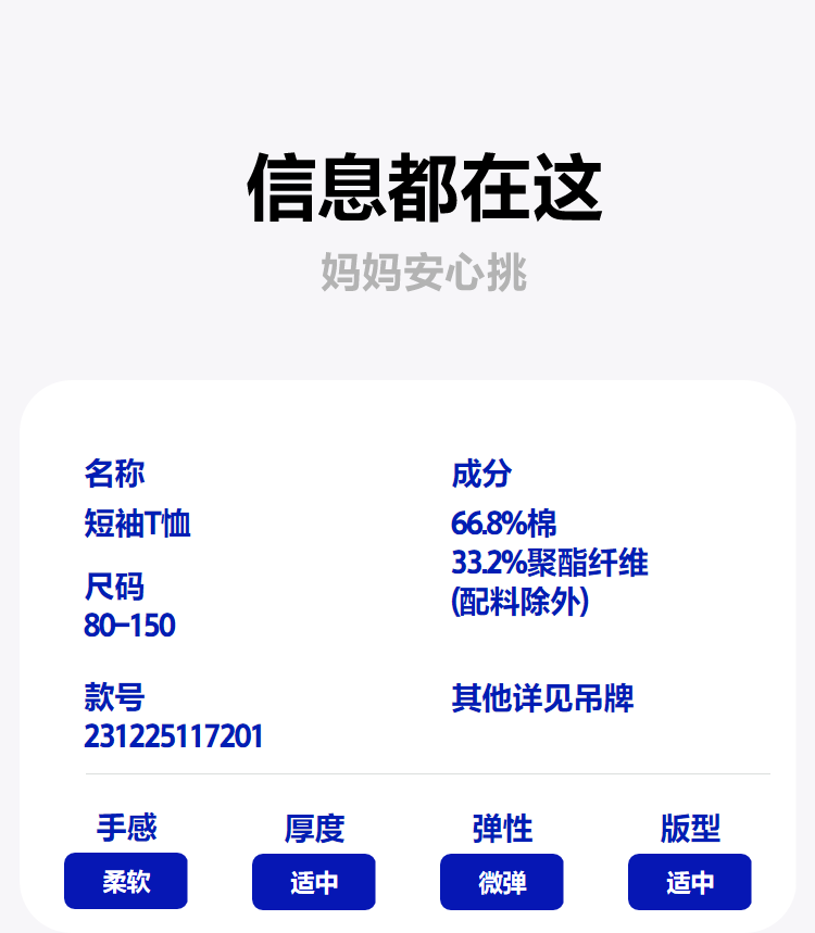 迷你巴拉巴拉男女童短袖t恤裤子夏季速干儿童上衣短裤打底裤合集 — 103