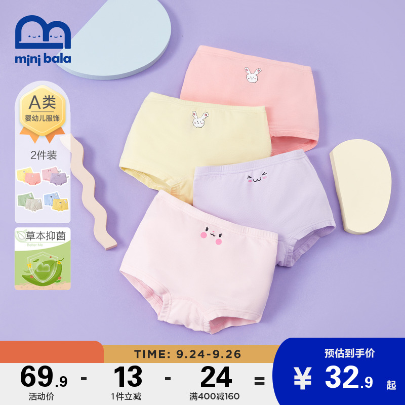 Minibalabala children's underwear spring and autumn men and women cartoon modal antibacterial boxer shorts 2 pack