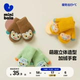 [Liangzhu Culture Ip Co -Brice] Мини Барабала мужские перчатки и бархатные теплые сумки для пальцев пальцев