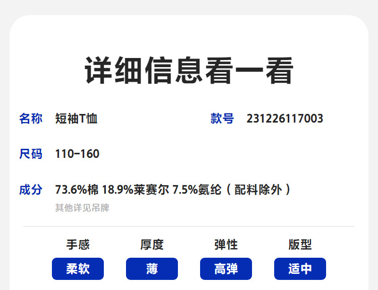 迷你巴拉巴拉男女童短袖t恤裤子夏季速干儿童上衣短裤打底裤合集 — 51