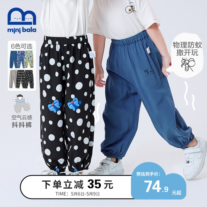 Mini Barabara Children's pants 2022 Summer clothing for men and women Mosquito Repellent Pants Baby Casual Lanterns Shake Pants