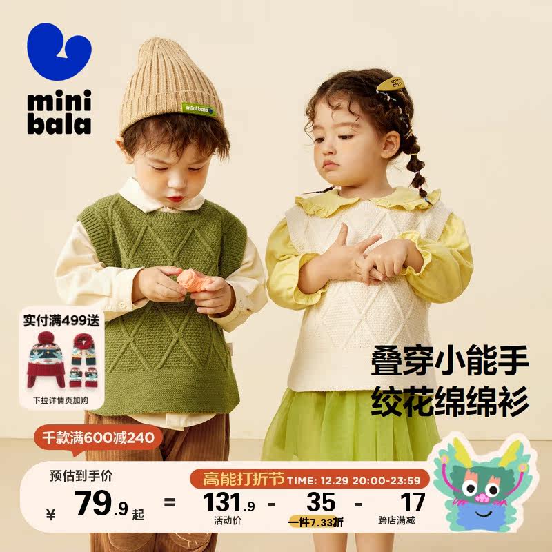 (MALL THE SAME) Mini Barabara boy girl's knitted sweatshirt autumn baby girl warm vest waistcoat-Taobao