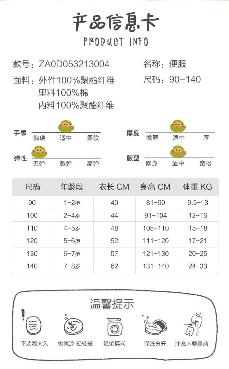 迷你巴拉巴拉 儿童三防冲锋衣2件套 图8