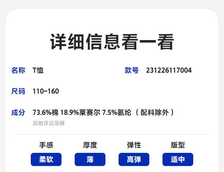 迷你巴拉巴拉男女童短袖t恤裤子夏季速干儿童上衣短裤打底裤合集 — 117