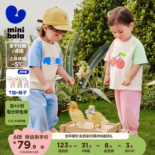 Маленькие нарукавники, комплект подходит для мужчин и женщин, спортивная футболка, средство от комаров, штаны, летние повседневные брюки, летняя одежда, короткий рукав