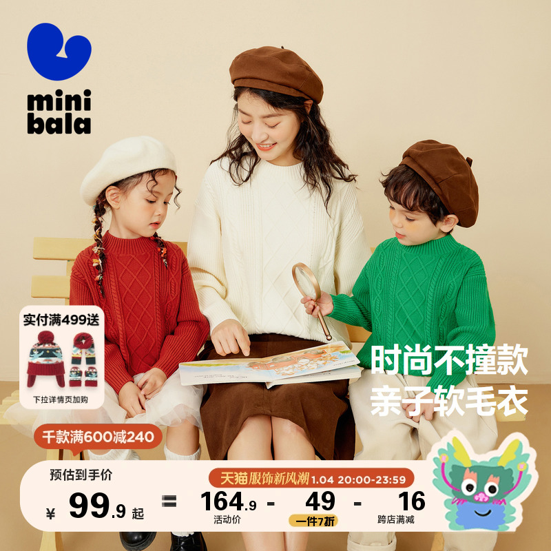 (beiyr clothes) Mini Balabala sweater winter baby warm mother and mother dress knit cardio-hoodie red sweatshirt-Taobao