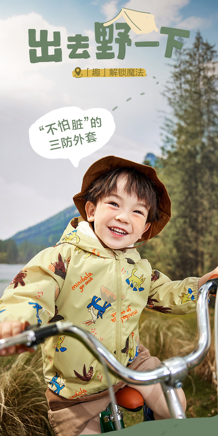 Balabala 巴拉巴拉 男女童三防外套 图1