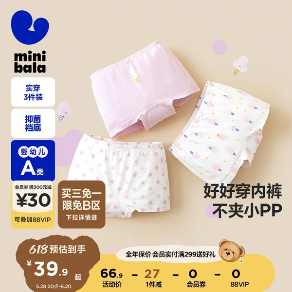 Товары от minibala官方旗舰店