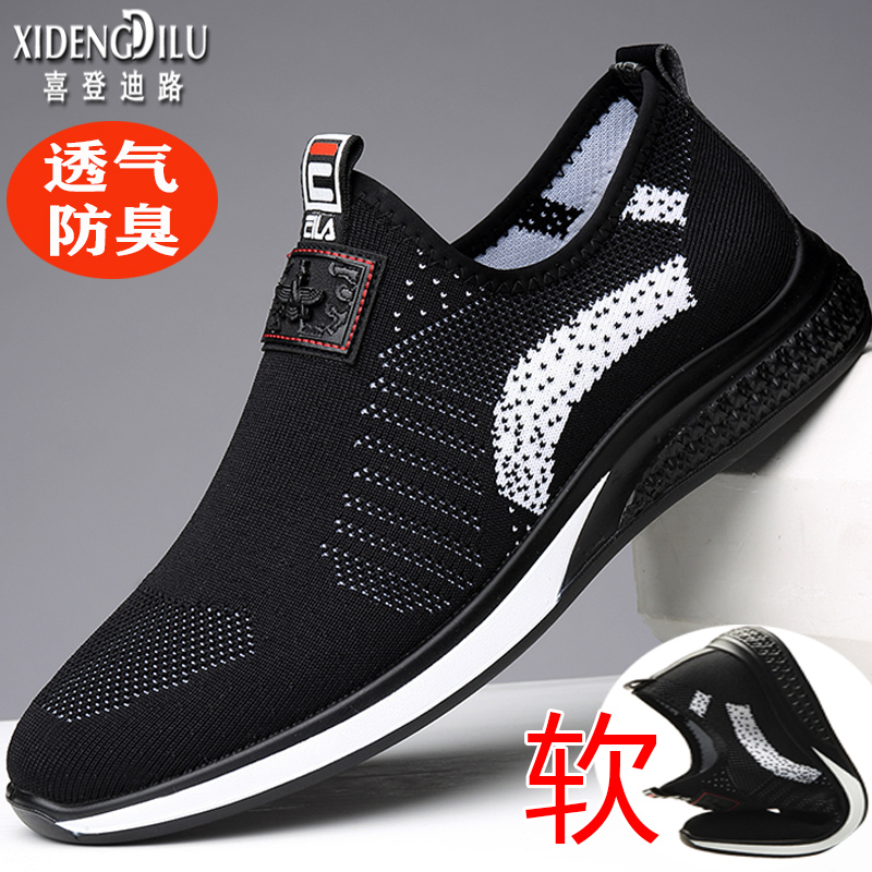Mesh shoes men's flying woven breathable spring and summer sports and leisure mesh shoes running travel shoes trendy youth Korean version flat sole - Taobao