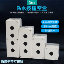 Add high belt button box switch control box plastic dust waterproof box starting stop one two three and four holes 22MM