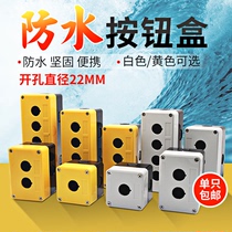 Outdoor plastic red - green switch box waterproof control box porous 22MM elevator emergency stop indicator box