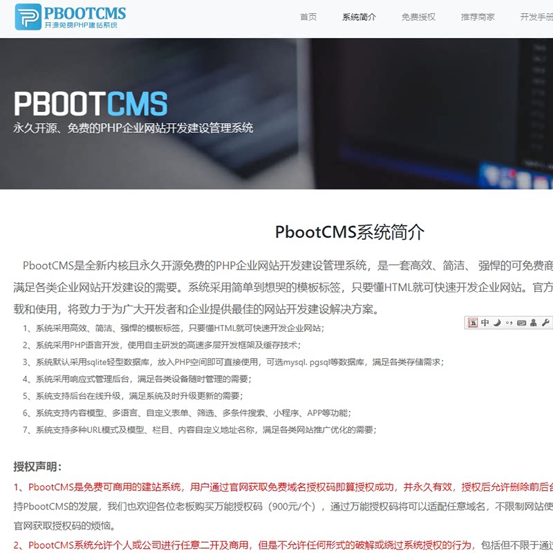PbootCMS建站全攻略！网站错误修复+二次开发保姆级教程！-网页-淘宝好物网