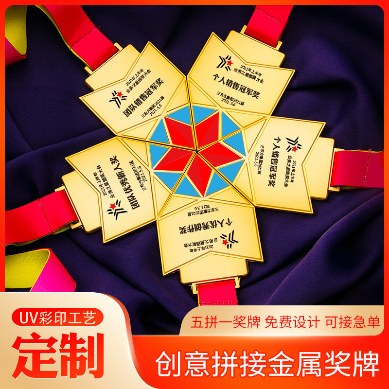 Medal of honor Custom-made metal combination splicing listing Excellent staff medal Pin crown award commemorative medal