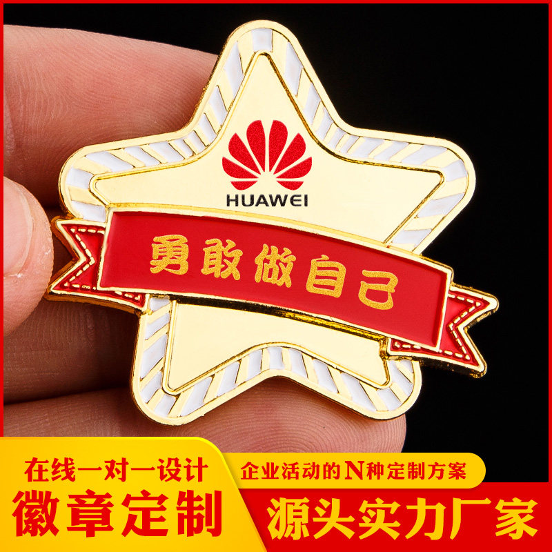 Five-pointed star metal badge custom service star badge custom Excellent employee badge Volunteer medal custom