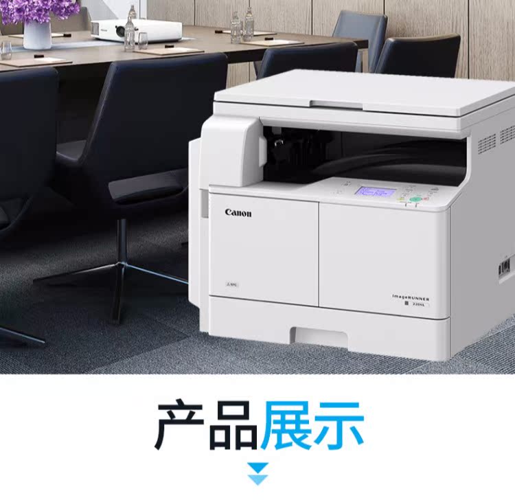 Máy photocopy kỹ thuật số Canon iR2204L a3 in laser đen trắng quét văn phòng thương mại một máy - Máy photocopy đa chức năng