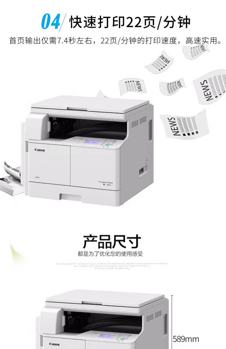 Máy photocopy kỹ thuật số Canon iR2204L a3 in laser đen trắng quét văn phòng thương mại một máy - Máy photocopy đa chức năng