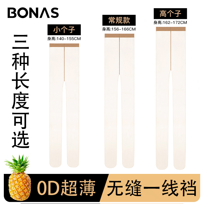 Skin-Colored Sheer Pantyhose for Petite Women, Thin, Snag-Resistant, Summer Extended Length, Leg-Enhancing for Tall Women, Bare-Leg Effect for Short Women