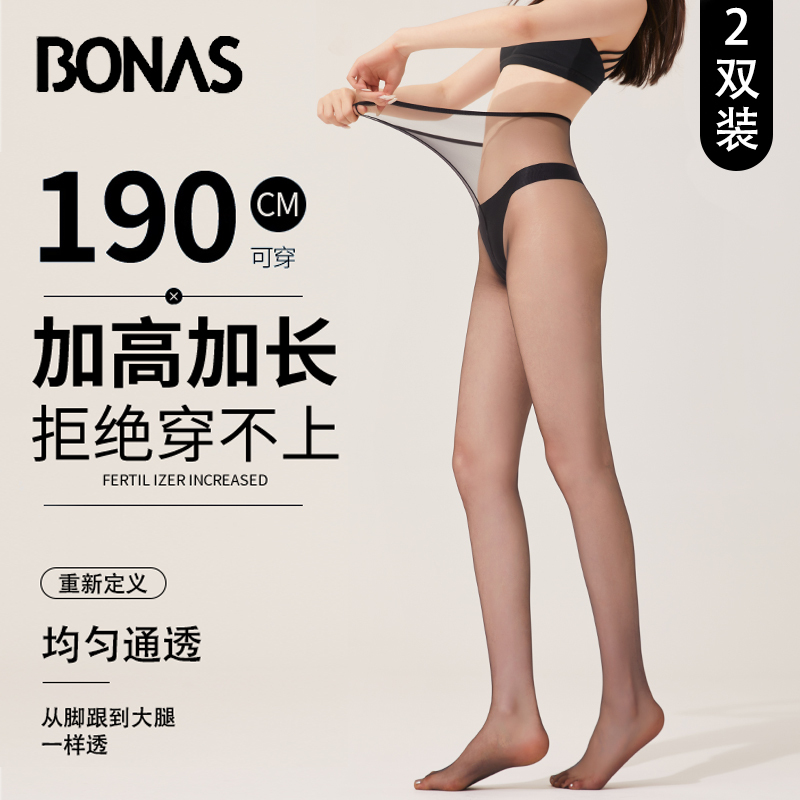 Baonasi Long Stockings for Women, Thin Anti-Snagging Pantyhose for Tall People, Summer 0-High Transparency Black Stockings, Skin-Beautifying Stockings D