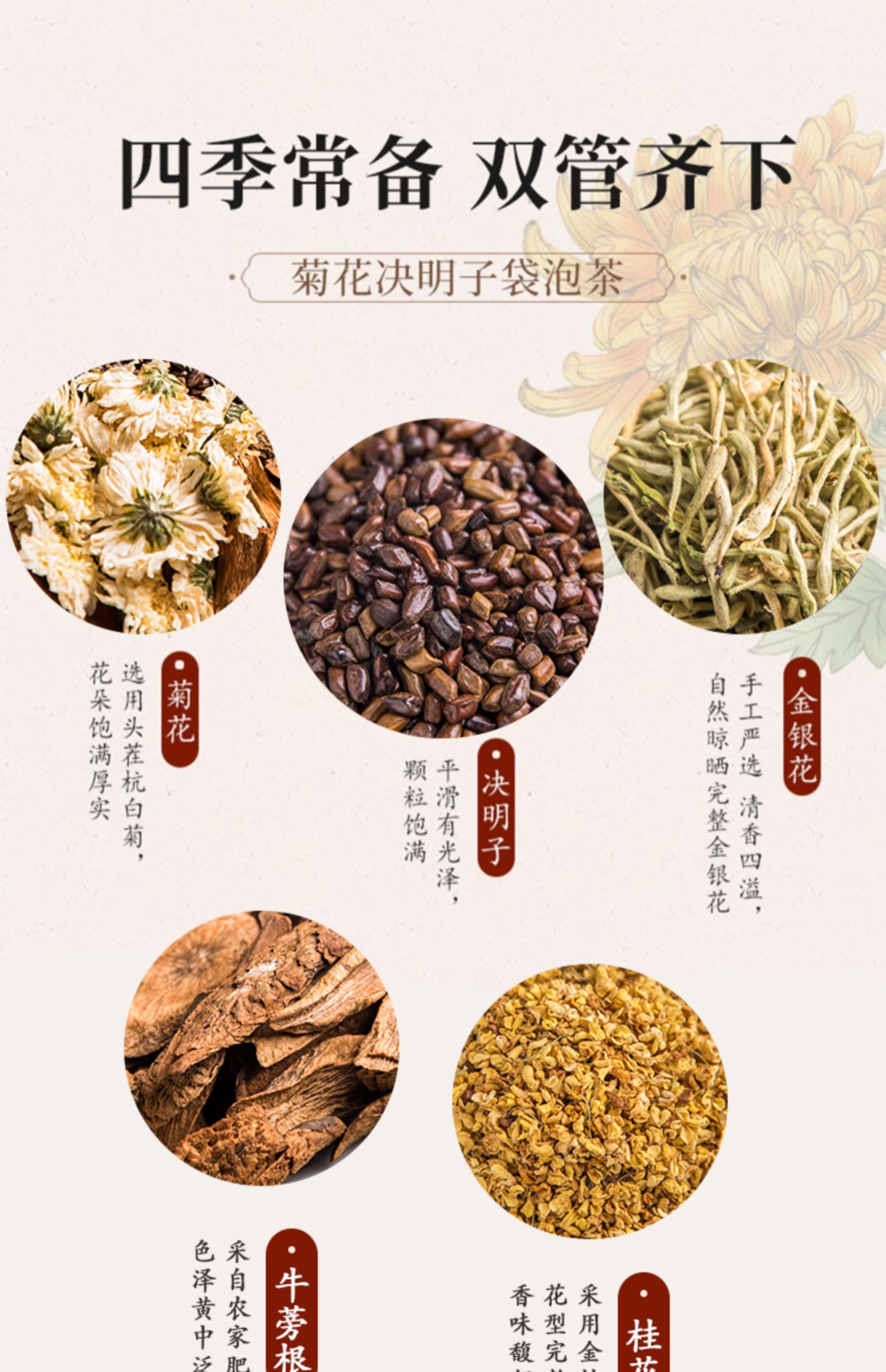 【秒杀9.9】菊花决明子茶150g