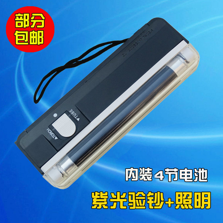 UV banknote verification machine purple - light banknote verification lamp small banknote verification pen lighting portable fluorescent lamp detection anti - counterfeiting