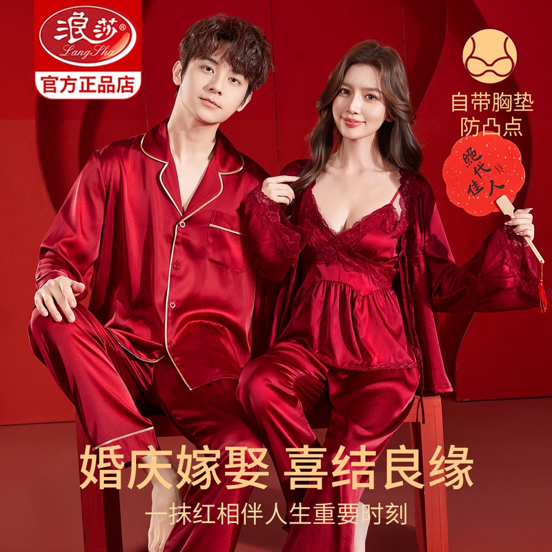 Langsha Red Pajamas Wedding Newlywed Couple Set Lace Trim Summer Ice Silk Three-Piece Set Bride Female Dowry Langsha Red Pajamas Wedding Newlywed Couple Set Lace Trim Summer Ice Silk Three-Piece Set Bride Female Dowry