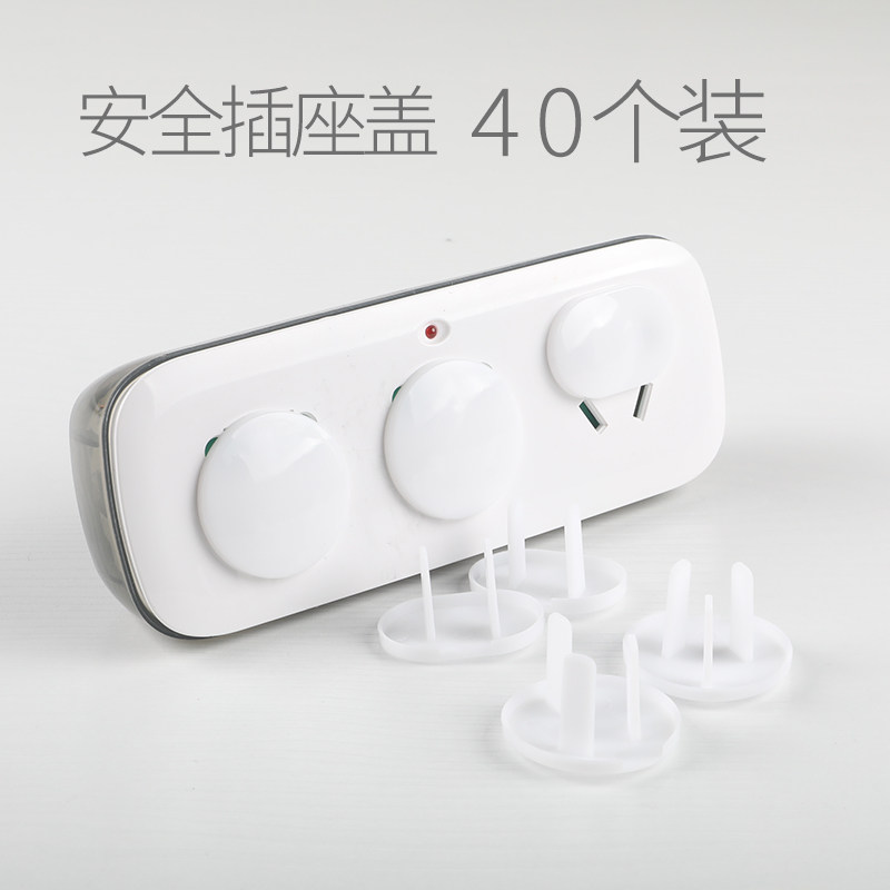 Child anti-electric shock plug protective cover Baby power safety socket cover Baby anti-electric protection cover Jack plug