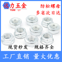 Galvanized lock nut Self-locking nut Nylon locking non-slip screw cap M2M3M4M6M8101214M1620