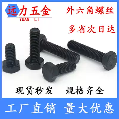 Grade 12 9 Hexagon Screw High Strength Hexagon Bolt Longed Black Screw M6M8M10M12M14M16
