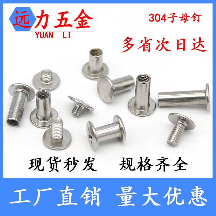 304 stainless steel primary-secondary rivet butt screw nut phase book Roise ledger This nail pair lock recipes mortise screws M5
