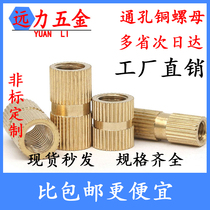 Copper inlaid parts Injection molded copper nut Nut embedded parts Nut Knurled Copper knurled nut M2M3M4M56810