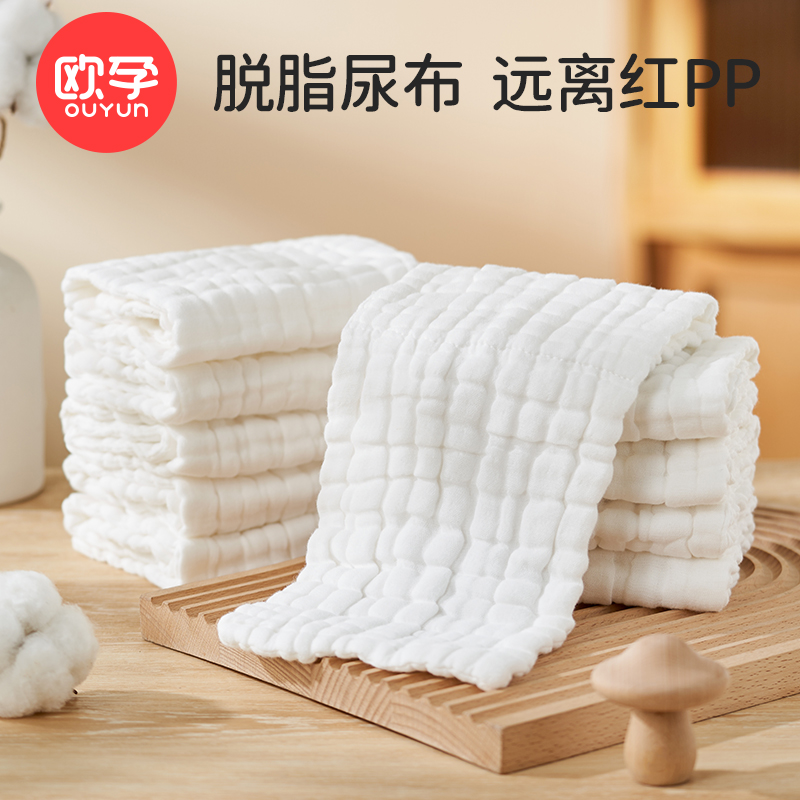 Opregnancy Baby Gauze Diaper Washable Pure Cotton Newborn Baby Urine Withdrawal Mesocumin Special Urine Sheet Pocket Cloth Cotton Cloth-Taobao