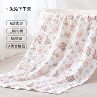 Кролик послеобеденный чай-【5a антибактериальные】 -6 слои