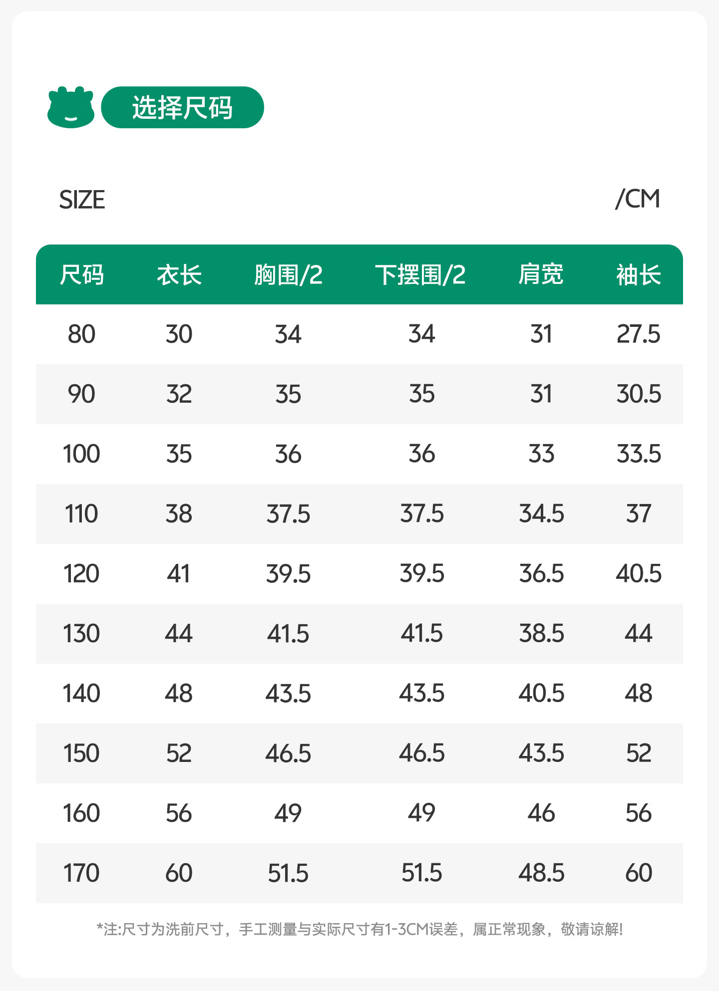 欧孕[果冻凉]宝宝防晒衣夏凉感男女童小婴儿轻薄外套儿童防晒服衫 — 39