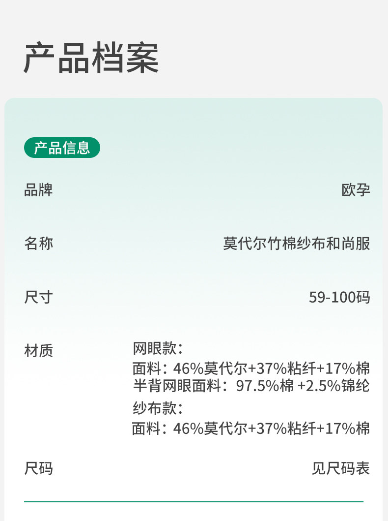 【中国直邮】 欧孕 婴儿春装连体衣婴儿 竹棉纱布和尚服夏薄款  林中鸟趣【升级背部网眼-透气散热】适用身高 90cm