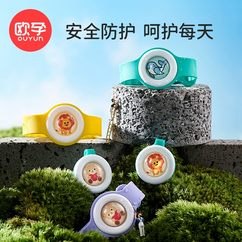 欧孕 Детское средство от комаров, защитные противомоскитные средства, часы